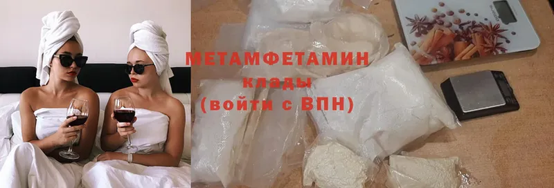 МЕТАМФЕТАМИН Methamphetamine  купить   Советская Гавань 